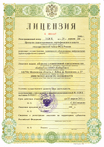 Лицензия на создание сайтов