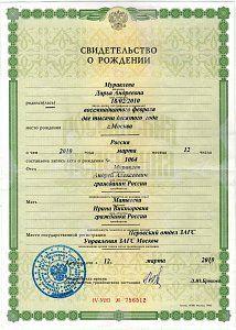 Свидетельство о рождении вашего лендинга