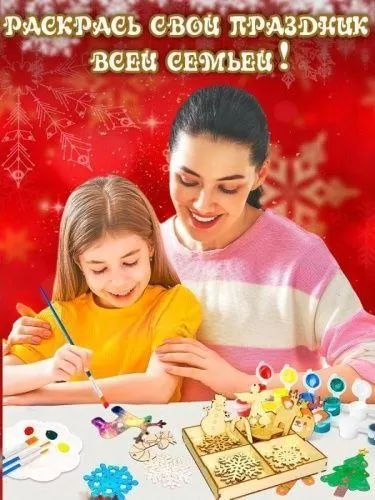 Новогодние украшения ёлочные игрушки подарочный набор для творчества ПОЧТА ОТ ДЕДА МОРОЗА  на сайте Megapodarok.su  Новогодние украшения ёлочные игрушки подарочный набор для творчества ПОЧТА ОТ ДЕДА МОРОЗА  на сайте Megapodarok.su