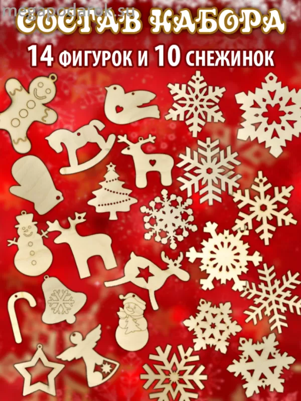 новогодние игрушки своими руками, заготовки купить Киев