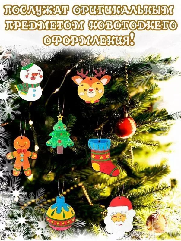 Новогодние украшения ёлочные игрушки своими руками подарочный набор от Деда Мороза 26 штук с красками  на сайте Megapodarok.su  Новогодние украшения ёлочные игрушки своими руками подарочный набор от Деда Мороза 26 штук с красками  на сайте Megapodarok.su