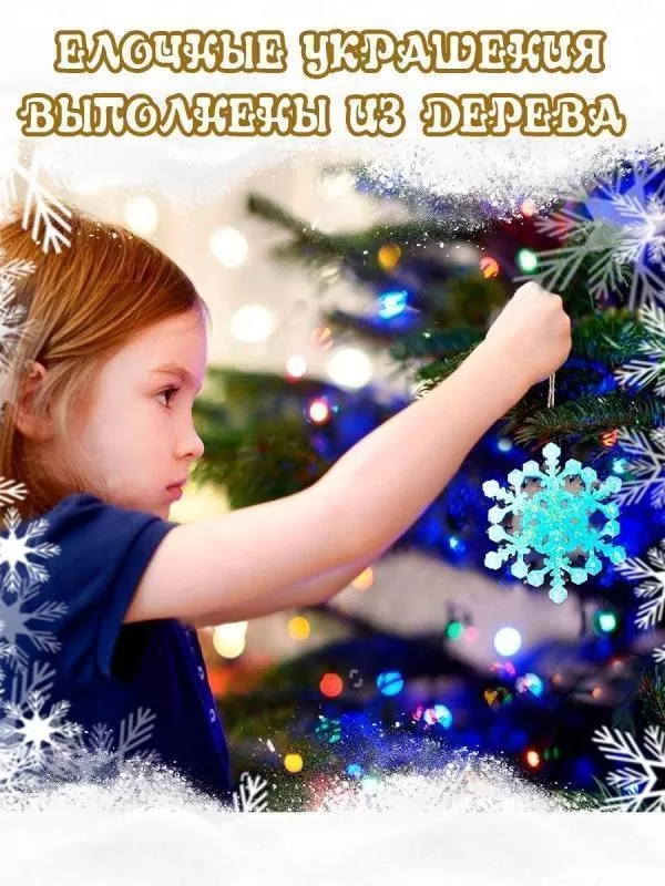 Новогодние украшения ёлочные игрушки своими руками подарочный набор от Деда Мороза 26 штук с красками  на сайте Megapodarok.su  Новогодние украшения ёлочные игрушки своими руками подарочный набор от Деда Мороза 26 штук с красками  на сайте Megapodarok.su