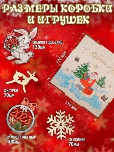 Новогодние украшения ёлочные игрушки подарочный набор для творчества САМОЛЕТ ДЕДА МОРОЗА  на сайте Megapodarok.su  Новогодние украшения ёлочные игрушки подарочный набор для творчества САМОЛЕТ ДЕДА МОРОЗА  на сайте Megapodarok.su